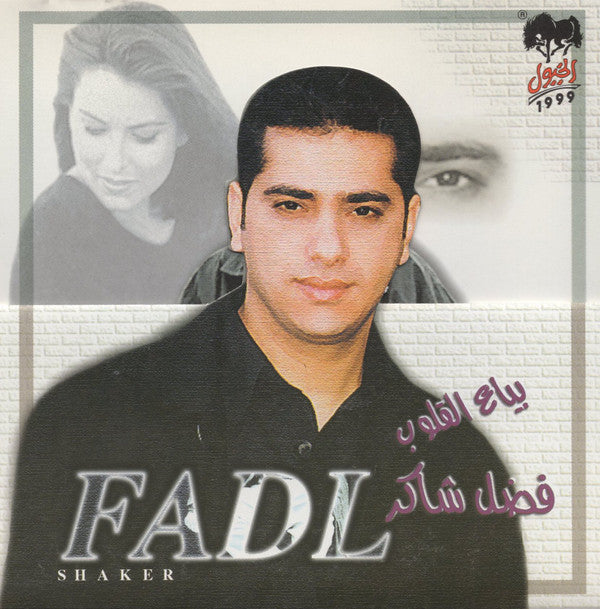 فضل شاكر = Fadl Shaker* : بياع القلوب (AVCD, Album)