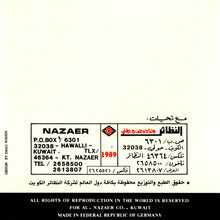 Load image into Gallery viewer, محمد البلوشي : ١٩٨٩ (CD, Album)
