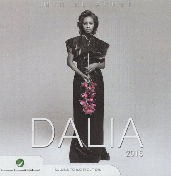 Dalia* : Min El Akher 2016 (CD, Album)