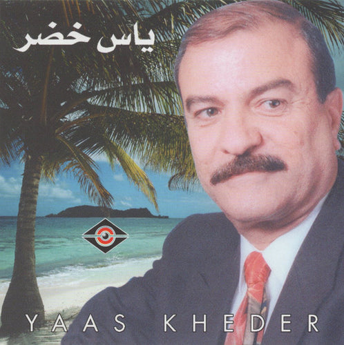 ياس خضر = ياس خضر : ياس خضر = Yaas Kheder (CD, Album, RE)