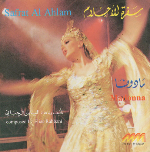 مادونا = Madonna* : سفيرة الأحلام = Safrat Al Ahlam (CD, Album)