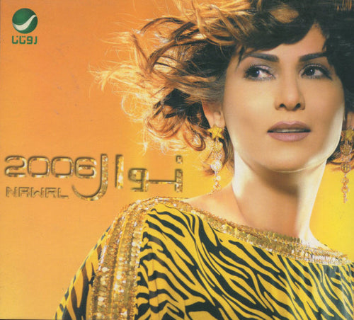نوال = Nawal* : 2006 (CD, Album, Dig)