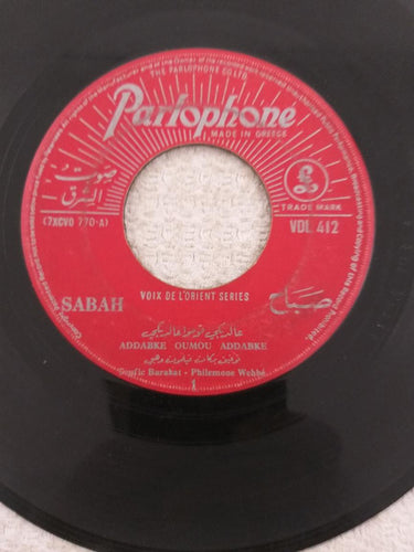Sabah = Sabah : Addabke Oumou Addabke = عالدبكي قوموا عالدبكي (7