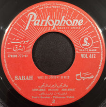 Load image into Gallery viewer, Sabah = Sabah : Addabke Oumou Addabke = عالدبكي قوموا عالدبكي (7&quot;)
