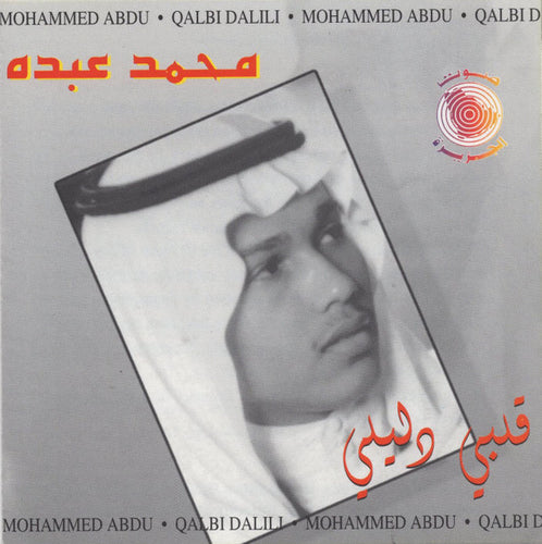 محمد عبده = Mohammed Abdu* : قلبي دليلي = Qalbi Dalili  (CD, Album)