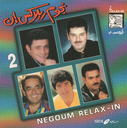 Various : نجوم ريلاكس إن = Negoum Relax-In 2 (CD, Comp)