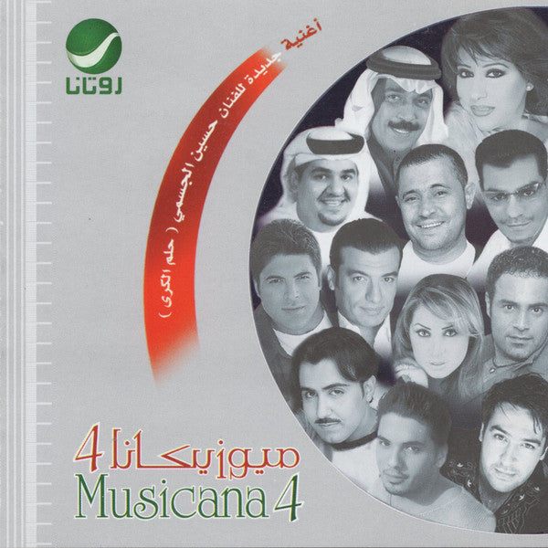 Various : ميوزيكانا 4 = Musicana 4 (CD, Comp)