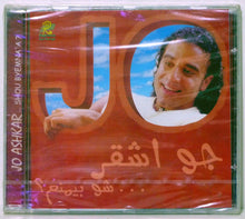 Load image into Gallery viewer, Joe Ashkar* : Shou Byemna'a ? (CD, Album)

