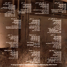 Load image into Gallery viewer, عاصي الحلاني = عاصي الحلاني : زغيري الدني = Zghireh Dinney (CD, Album)
