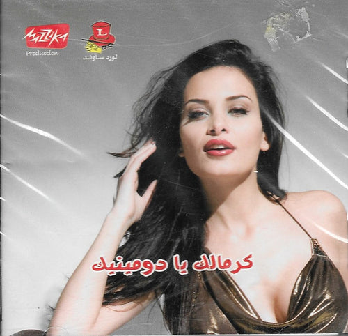 دومينيك حوراني : كرمالك يا دومينيك (CD, Album)