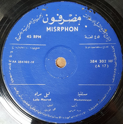 ليلى مراد = Laila Mourad* : مستنية = Mestanneyya (7