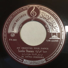 Load image into Gallery viewer, عطية شرارة : ليالي عمان / سمبا شرارة (7&quot;)
