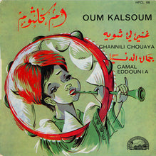 Load image into Gallery viewer, Oum Kasoum* : Ghannili Chouaya / Gamal Eddounia (7&quot;)
