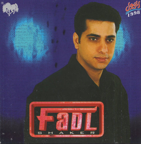 Fadl Shaker* : والله زمان (CD, Album)