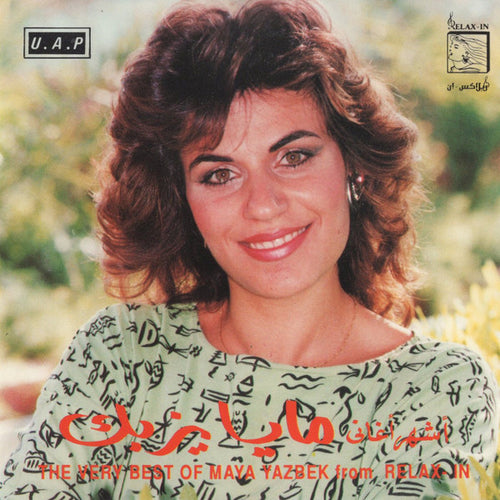 مايا يزبك = Maya Yazbek* : أشهر أغاني  = The Very Best Of (CD, Comp)