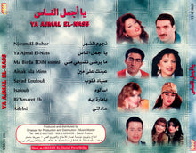 Load image into Gallery viewer, Various : يا أجمل الناس = Ya Ajmal El Nass (CD, Comp)
