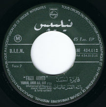 Load image into Gallery viewer, فايزة أحمد = فايزة أحمد : تسلم لي عينيك = Teslam Li Enaik / ياما القمر عالباب = Yammal Amar Aal Bab (7")
