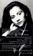 Load image into Gallery viewer, جوليا* : حكاية عتب (Cass, Album)
