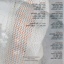 Load image into Gallery viewer, Samira* : أيام حياتي = Ayaam Hayati (CD, Album)
