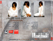 Load image into Gallery viewer, Samira* : أيام حياتي = Ayaam Hayati (CD, Album)
