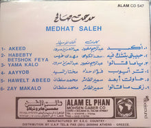 Load image into Gallery viewer, مدحت صالح = Medhat Saleh* : أكيد - أحلى أغاني = Akeed - Vol.2 (CD, Comp)
