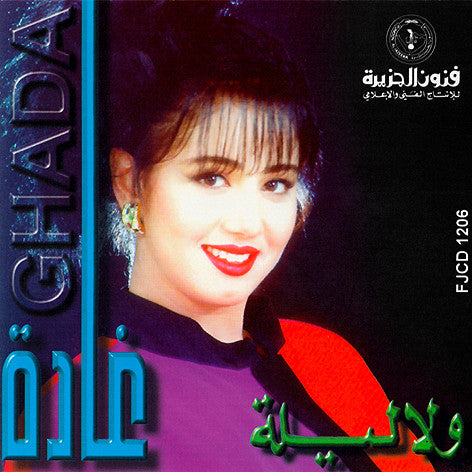 غادة = Ghada* : ولاليلة (CD, Album)