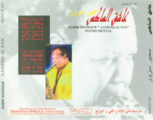 Load image into Gallery viewer, سمير سرور = Samir Sourour* : عاشق الساكس = "Aashaq Al Sax" Instrumental (CD, Album, RE)
