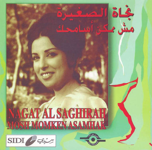 نجاة الصغيرة = Najat Alsaghirah* :  مش ممكن أسامحك = Mosh Momken Asamhak (CD, Comp)