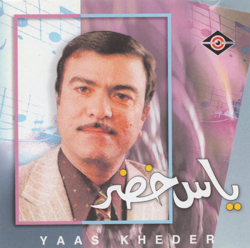 ياس خضر = ياس خضر : ياس خضر = Yaas Kheder (CD, Album, RE)