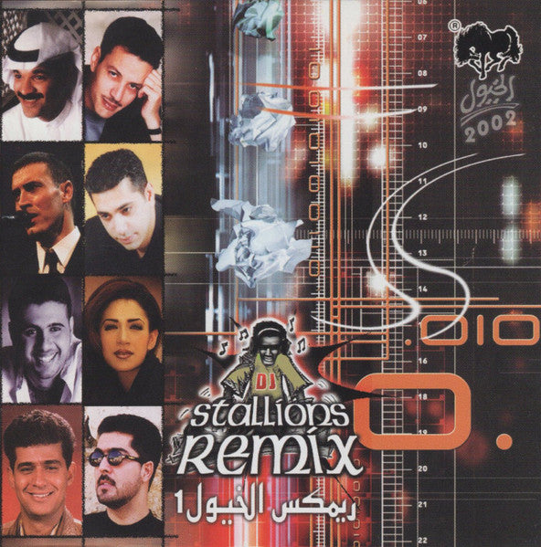 Various : ريمكس الخيول ١ = Stallions Remix 1 (CD, Album)