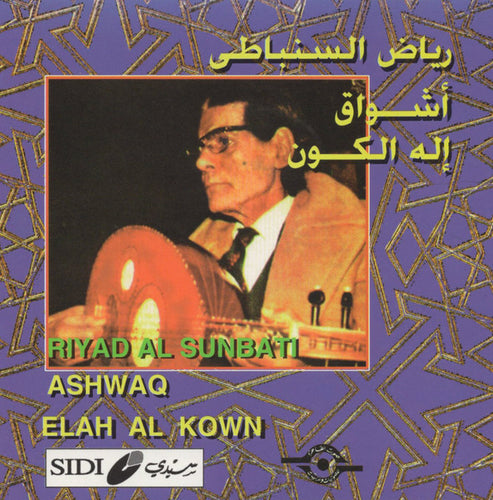 Riad El Soumbati = Riad El Soumbati : أشواق / إله الكون = Ashwaq / Elah Al Kown (CD, Album, RE)