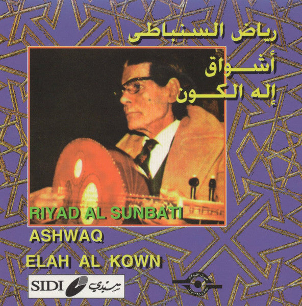Riad El Soumbati = Riad El Soumbati : أشواق / إله الكون = Ashwaq / Elah Al Kown (CD, Album, RE)