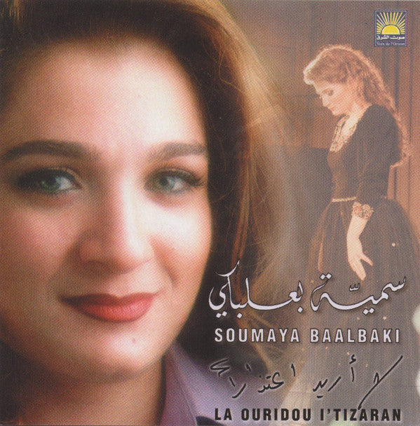 سمية بعلبكي = سمية بعلبكي : لا أريد اعتذاراً = La Ouridou I'Tizaran (CD, Album)