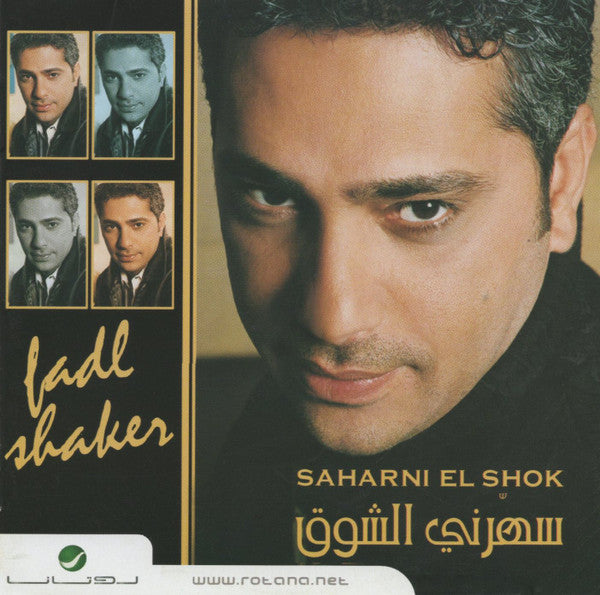 Fadl Shaker* : سهرني الشوق = Saharni El Shok (CD, Album, RE)
