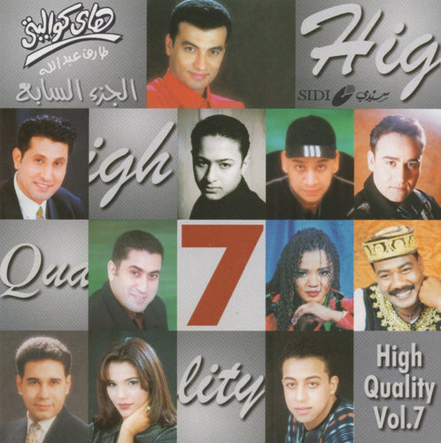 Various : هاي كواليتي الجزء السابع = High Quality Vol. 7 (CD, Comp)