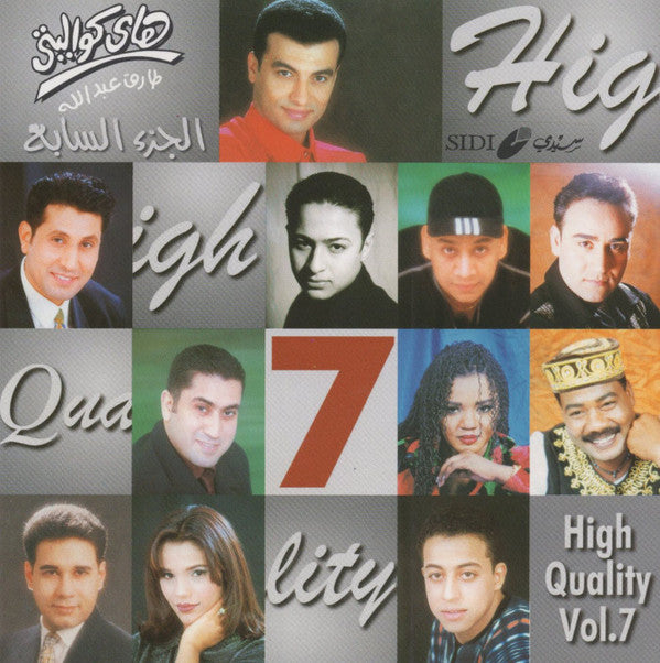 Various : هاي كواليتي الجزء السابع = High Quality Vol. 7 (CD, Comp)