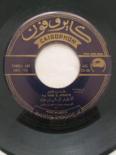 Load image into Gallery viewer, Farid El Atrache : دقوا المزاهر / انا عارف اني مابهونش عليك (7&quot;)
