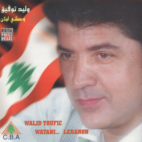 وليد توفيق = Walid Toufic* : وطني لبنان = Watani... Lebanon (CD, Album)