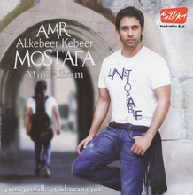 Load image into Gallery viewer, عمرو مصطفى = Amr Mostafa* : الكبير كبير = Alkebeer Kebeer (CD, MiniAlbum)
