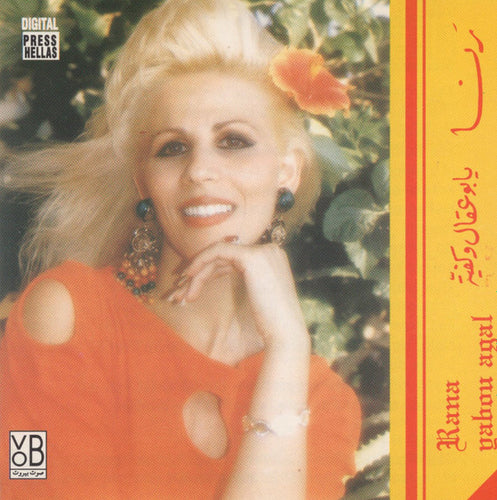 رنا = Rana* : يا بو عقال وكفية = Yabou Agal (CD, Album, RE)