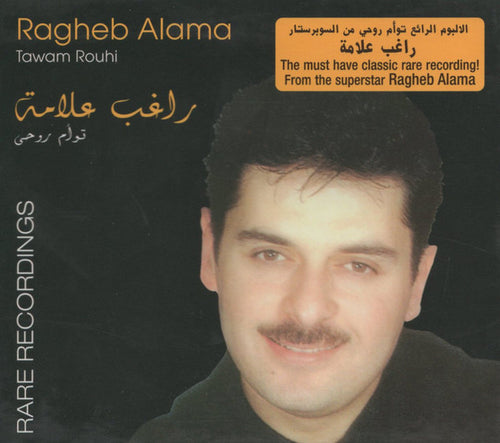 راغب علامة = راغب علامة : توأم روحي = Tawam Rouhi (CD, Album, RE)
