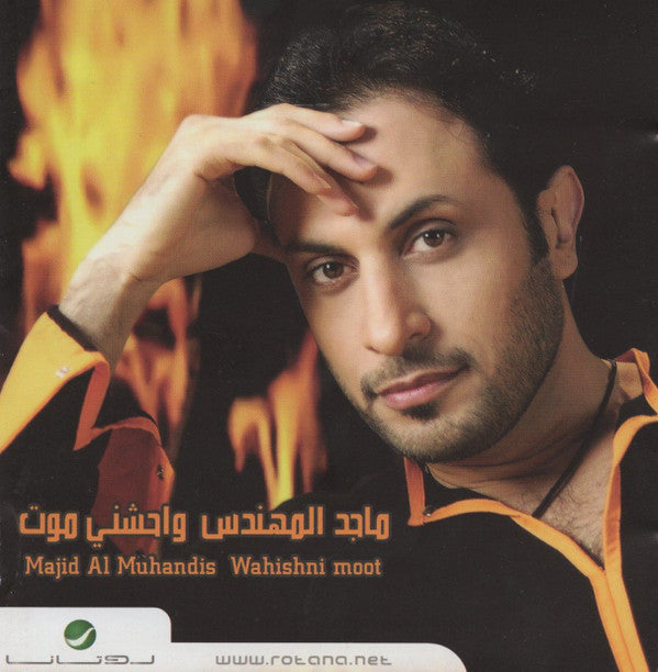 ماجد المهندس = Majed Al Muhandis* : واحشني موت = Wahishni Moot (CD, Album, RE)