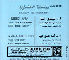 Load image into Gallery viewer, ميادة الحناوي = Mayada El Hennawi* : سيدي أنا - أنا اعمل ايه = Ana Amel Eih - Seedi Ana (CD, Comp, RE)
