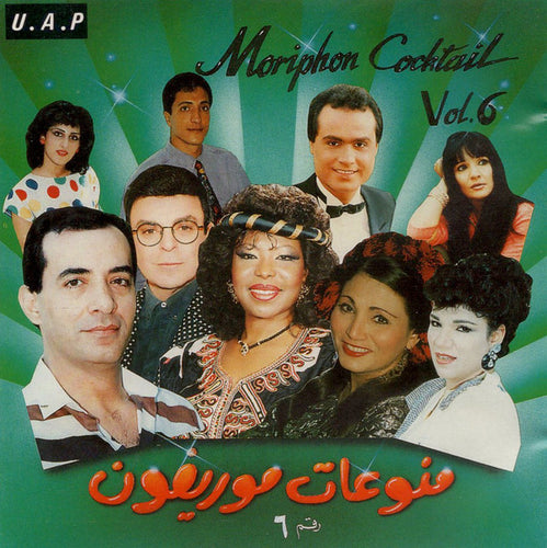 Various : منوعات موريفون رقم ٦ = Moriphon Cocktail Vol. 6 (CD, Comp)