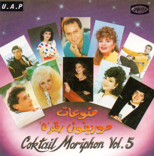 Various : منوعات موريفون رقم ٥ = Coktail Moriphon Vol. 5 (CD, Comp)