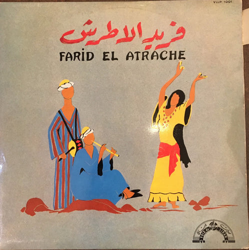 Farid El Atrache : Farid El Atrache (LP, Album)