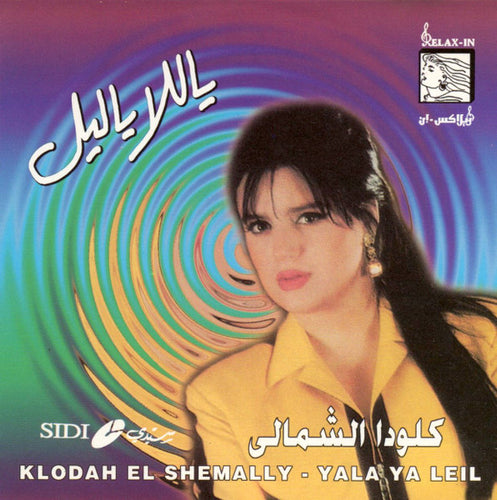 كلودا الشمالي = كلودا الشمالي : ياللا ياليل = Yala Ya Leil (CD, Album)