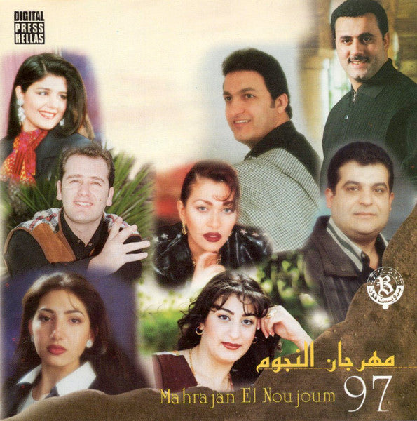 Various : مهرجان النجوم = Mahrajan El Noujoum 97 (CD, Album)