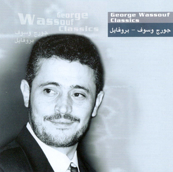 جورج وسوف = George Wassouf* : بروفايل = Classics (CD, Comp)