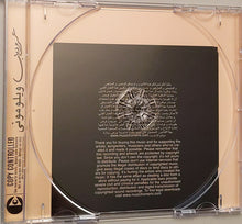 Load image into Gallery viewer, Amr Diab = عمرو دياب* : We Yloumouni = ويلوموني  (CD, Album, RE)
